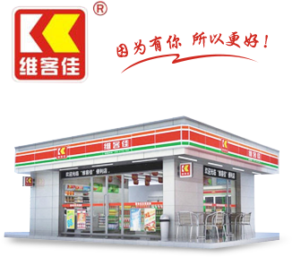 全國連鎖便利店加盟盈利路漫漫？